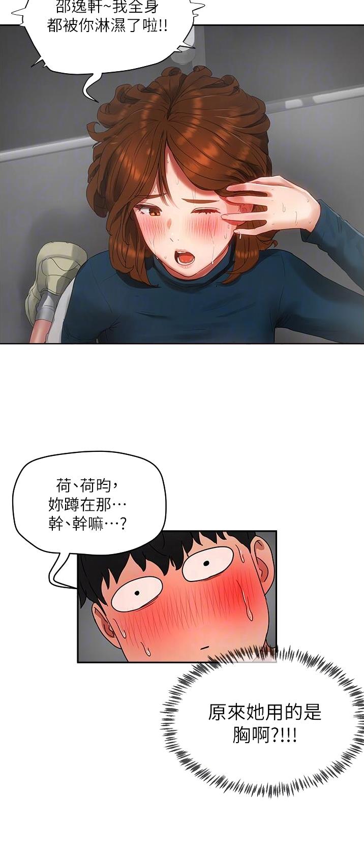 夏日深处免费阅读小说漫画,第87话5图