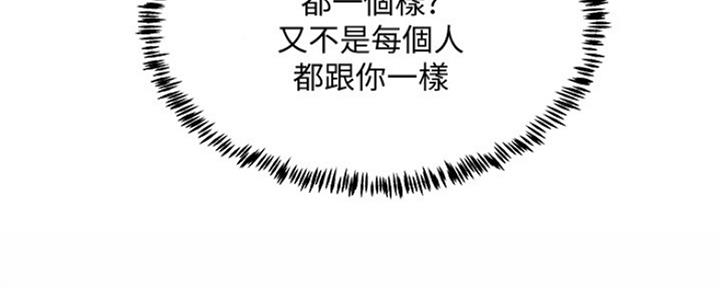 夏日深处有牛漫画,第14话5图