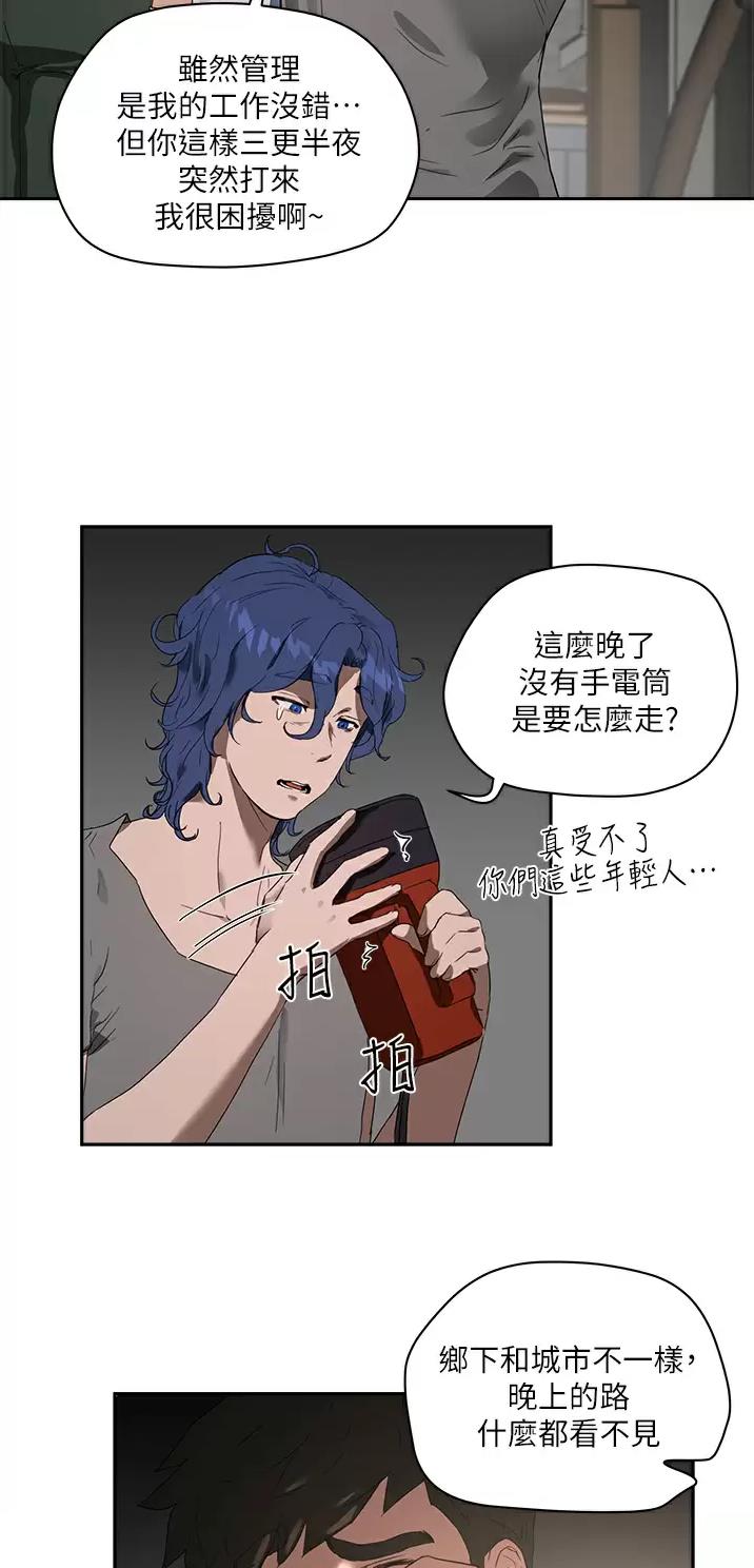 夏日深处漫画完整版在线观看漫画,第72话4图