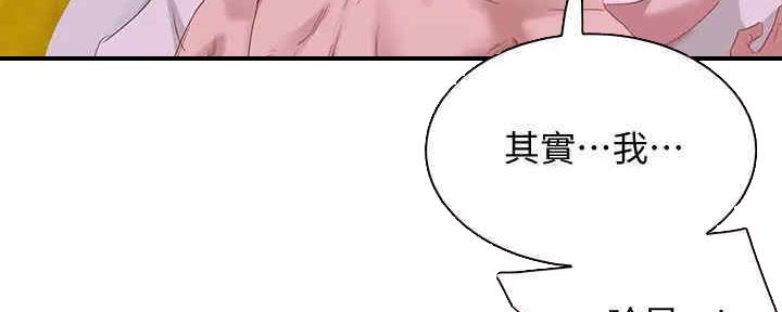 夏日深处第6漫画,第50话4图