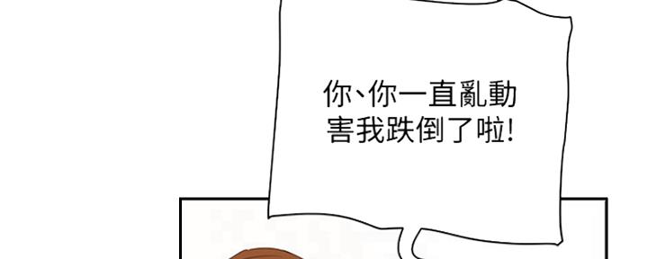 夏日炎炎的最佳好句漫画,第45话5图