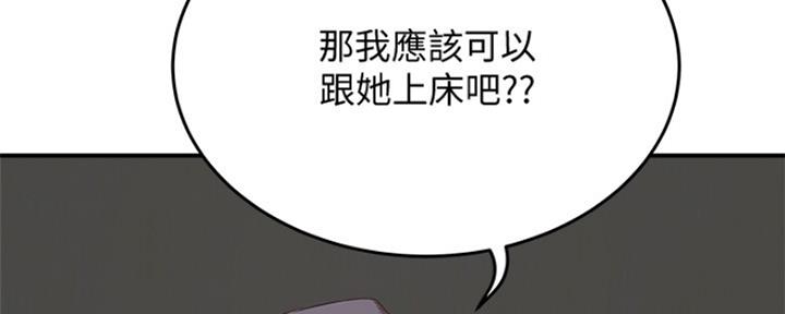 夏日深林漫画,第40话4图