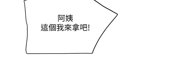 夏日街拍漫画,第61话2图