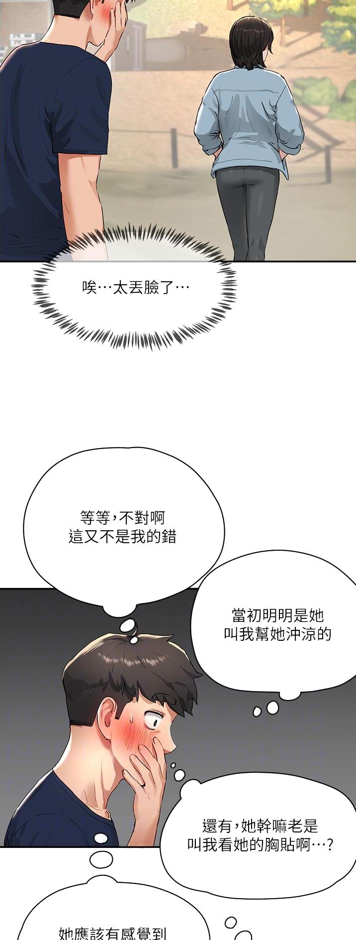夏家三千金漫画,第101话4图