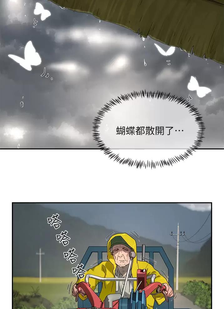 夏日深处漫画免费下拉式漫画,第69话2图