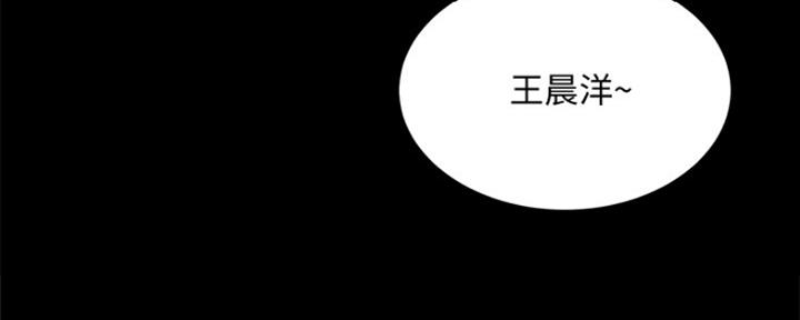 夏日日出漫画,第32话2图