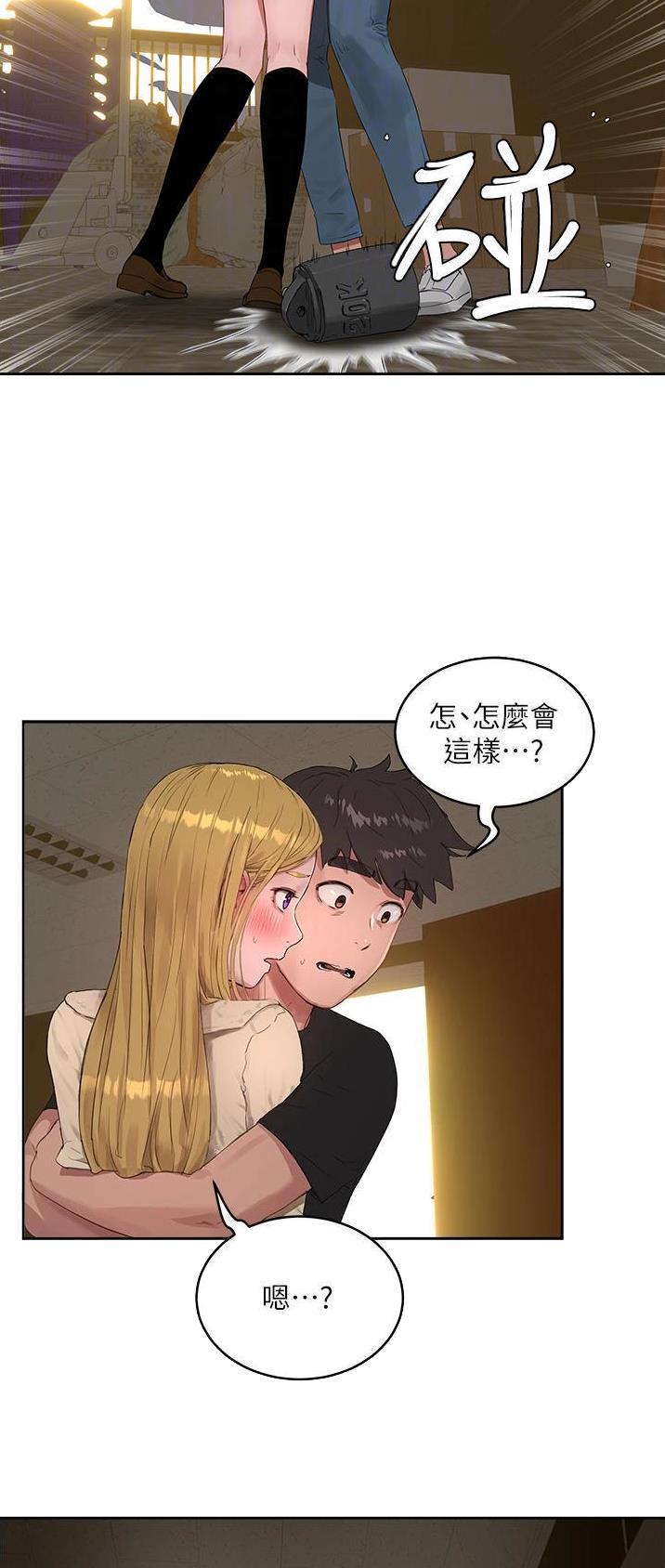 夏日心跳漫画,第85话5图