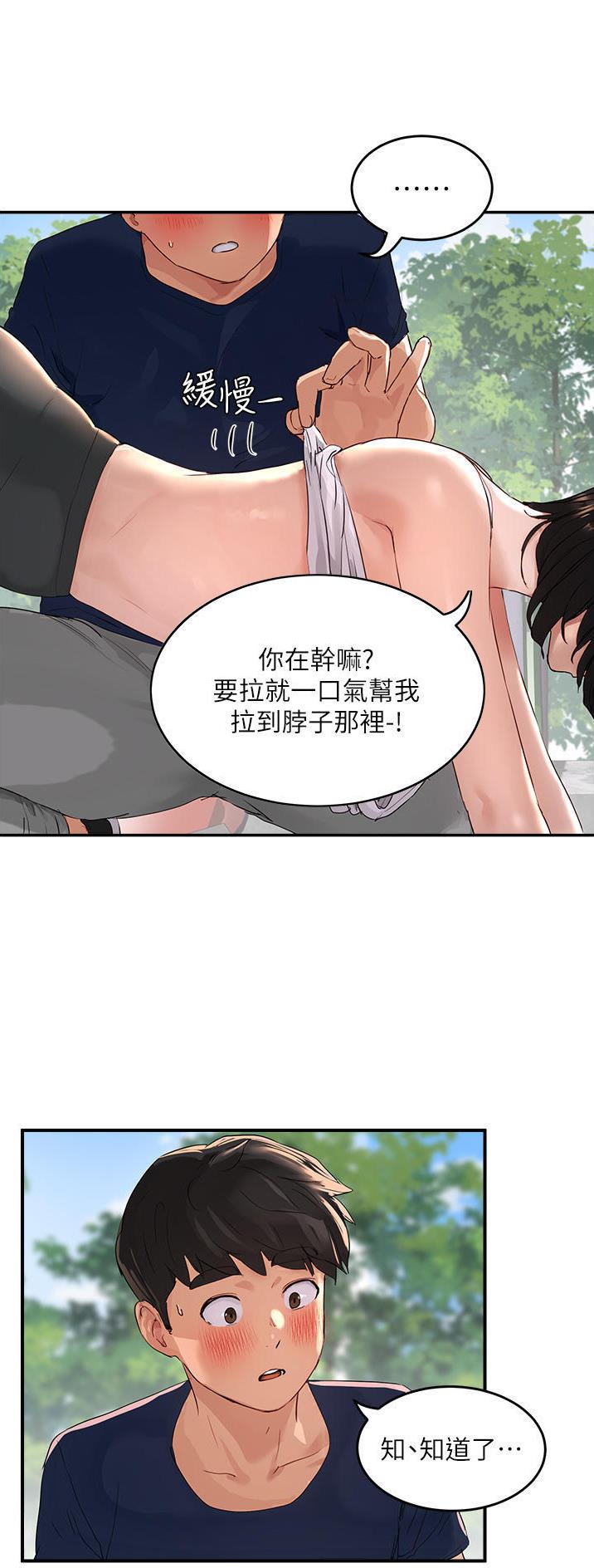 夏日深处免费在线观看完整版漫画,第100话3图