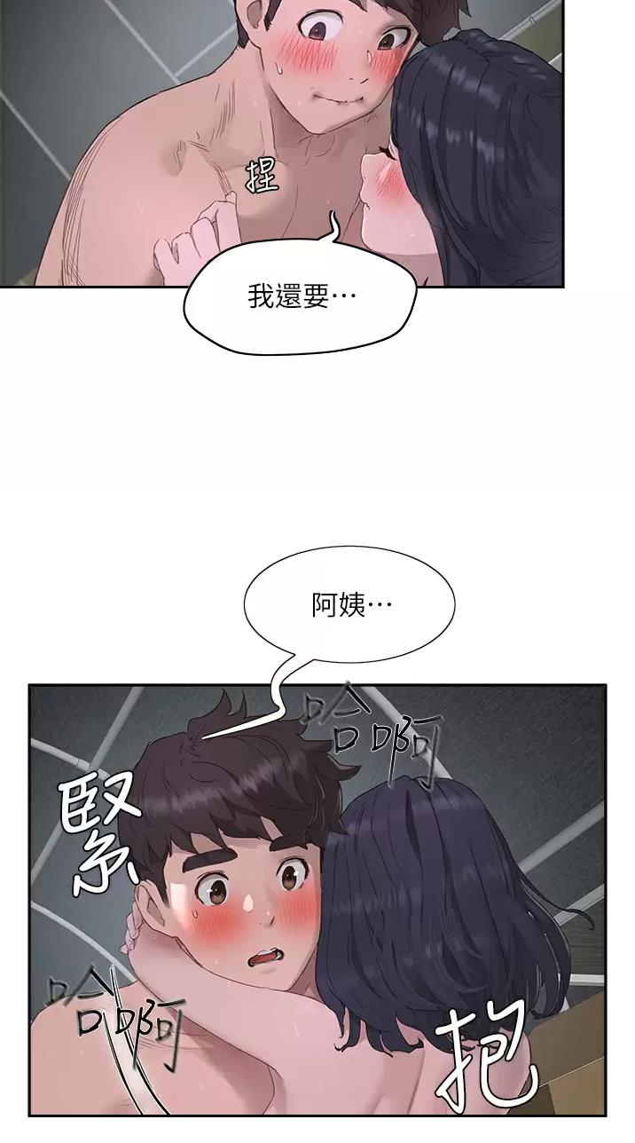 夏日深处剧情漫画,第71话2图