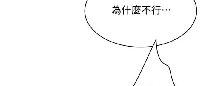 夏日深处漫画全集在线免费阅读漫画,第33话4图