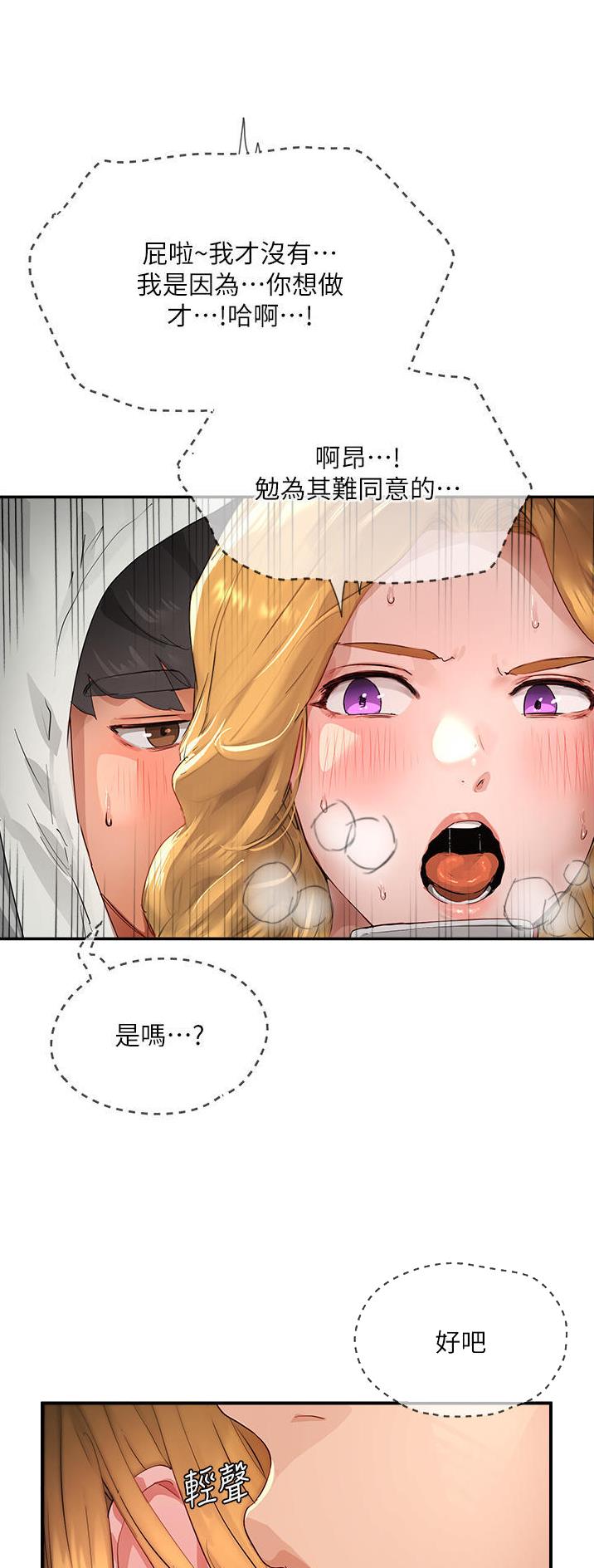 夏日深处原版在线漫画,第107话4图