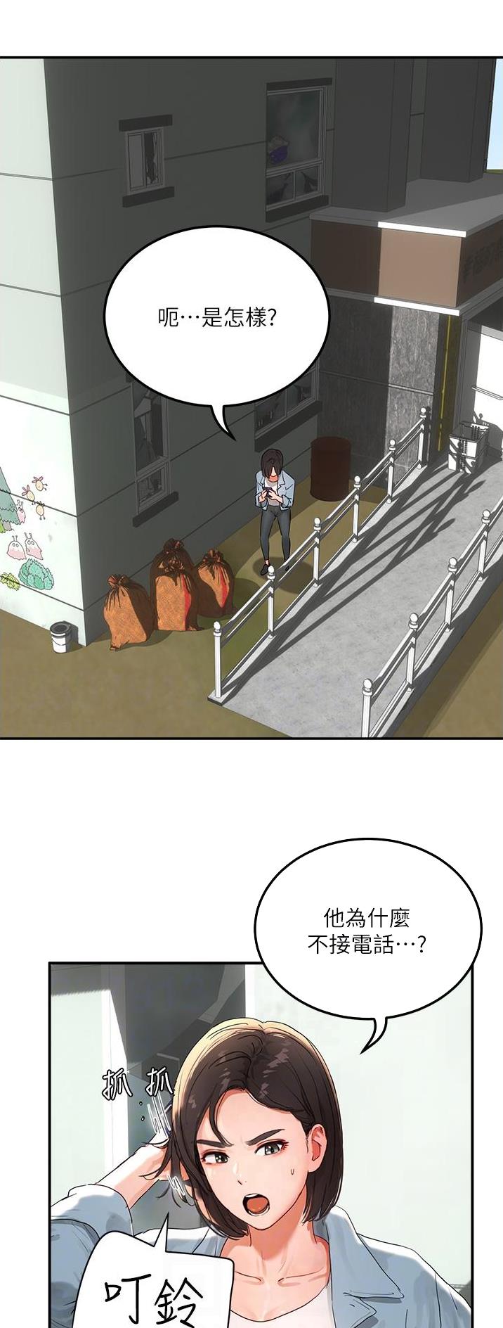 夏日深处漫画完整版在线观看漫画,第98话2图