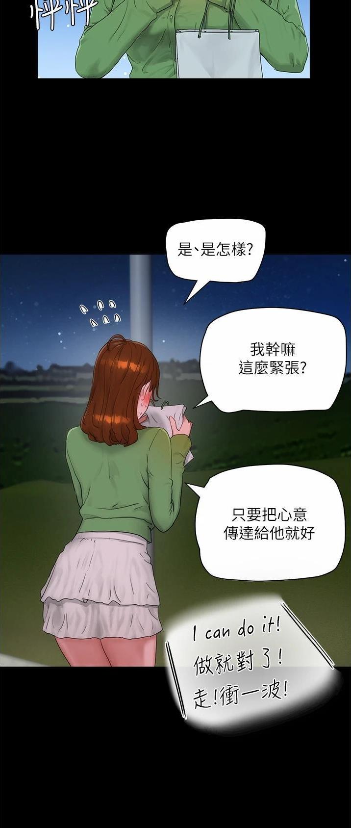 夏日深处3话免费在线观看百年漫画漫画,第90话5图