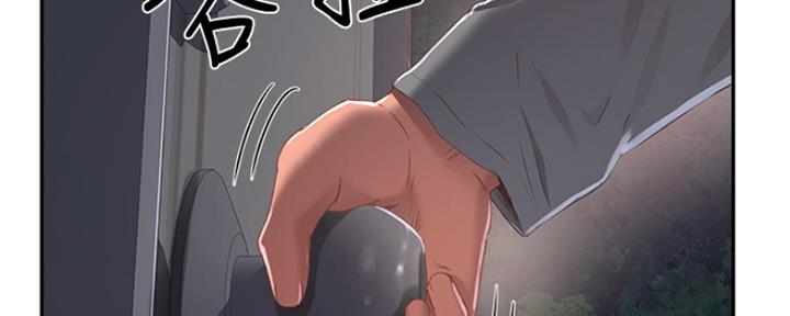 夏日深处漫画下载漫画,第30话3图