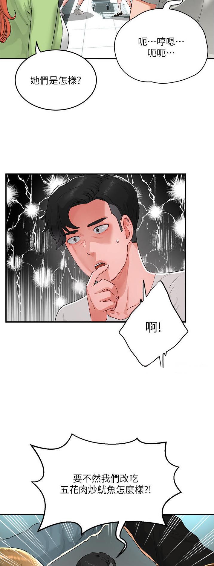 夏日深渊闪光活动漫画,第99话5图