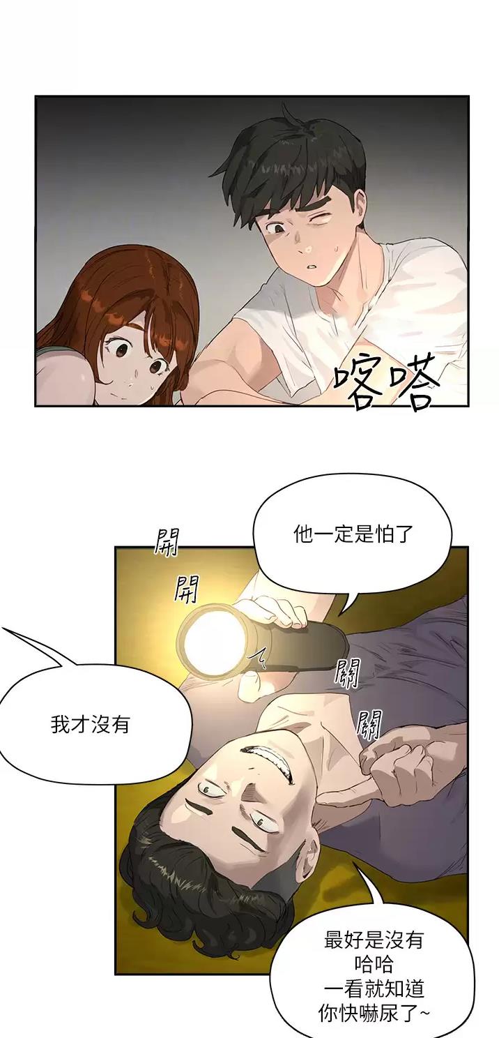 夏日深处10漫画,第73话4图