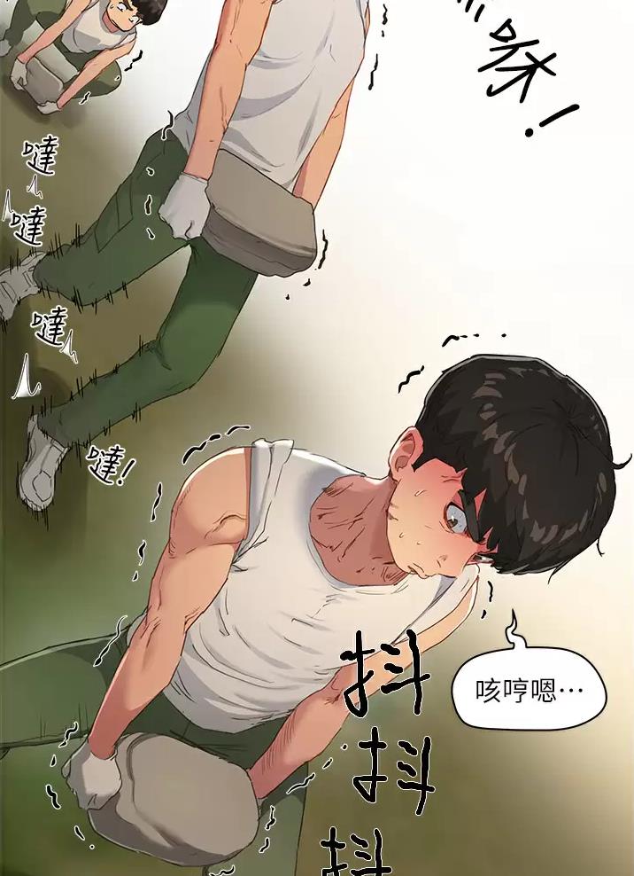 我的秘密花园小说免费阅读漫画,第66话3图