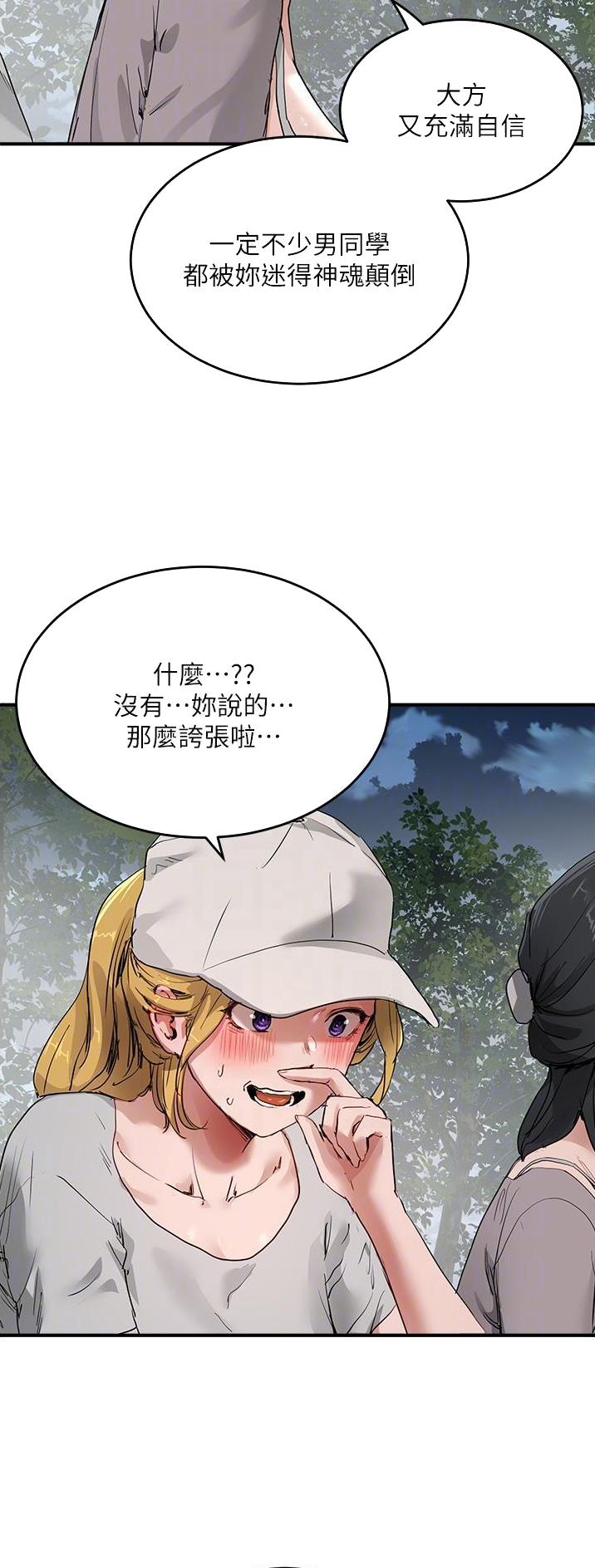 夏日深处有牛漫画,第112话5图