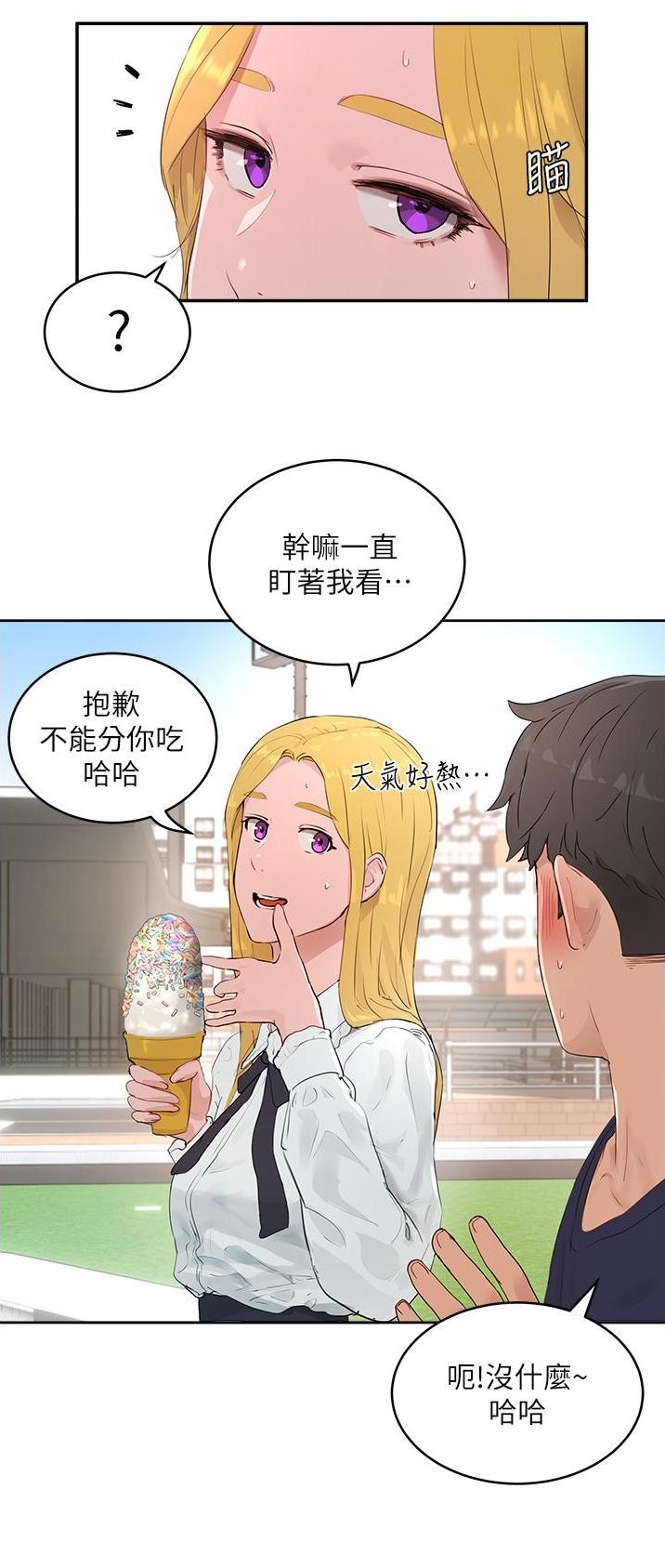 夏日深处漫画画免费读软件漫画,第79话2图