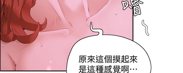 夏日深处完整版漫画,第34话3图