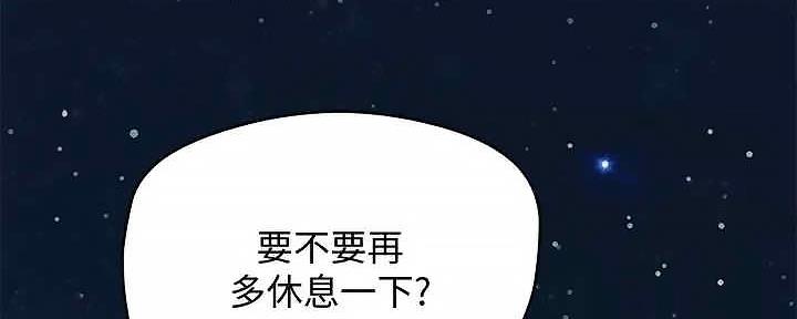 夏家三千金漫画,第55话2图