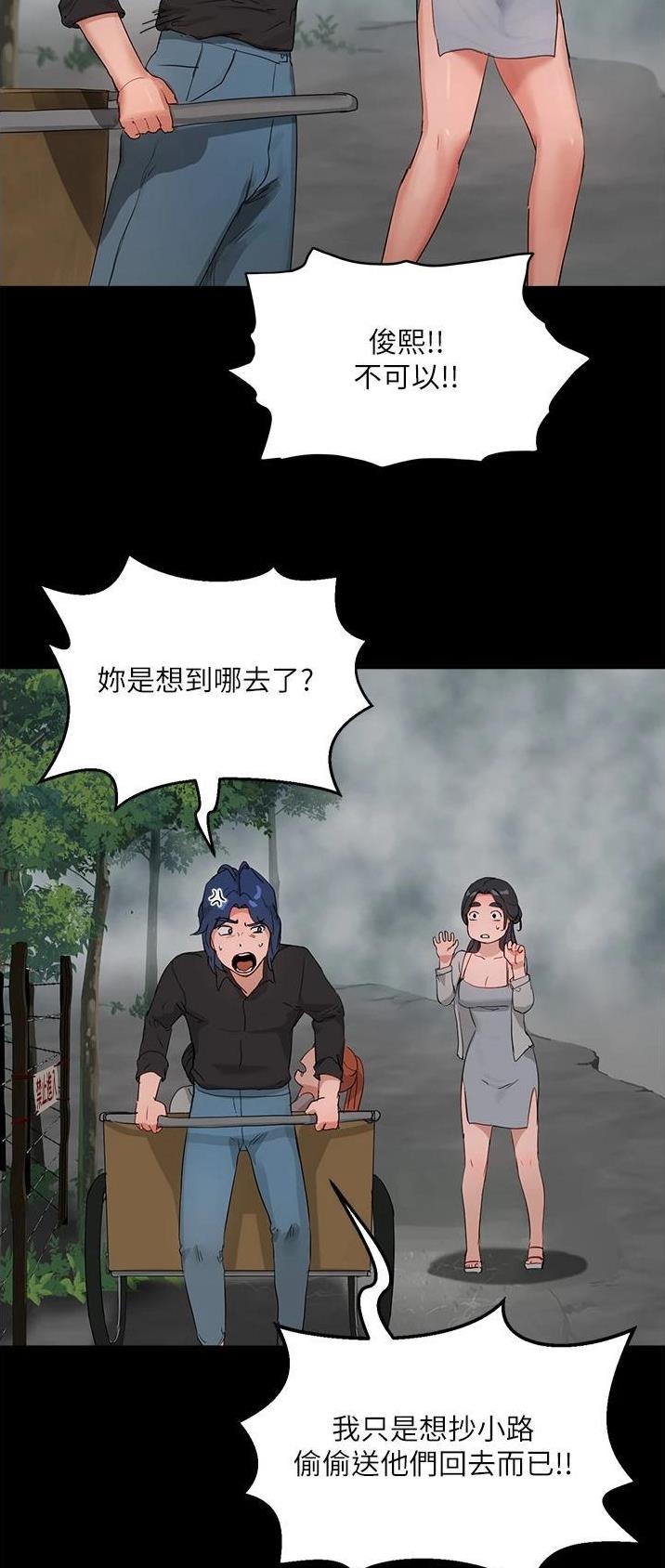 夏日深处完整免费版漫画,第92话4图
