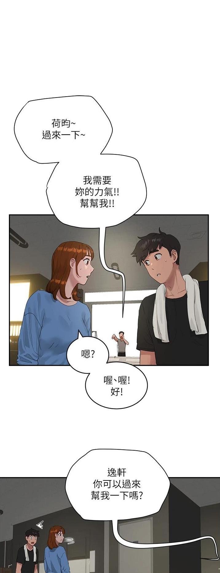 夏日深处漫画第5话漫画,第84话1图