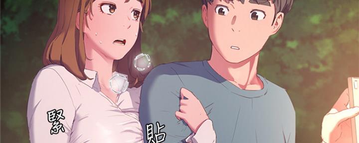 夏日深处第5漫画,第29话3图