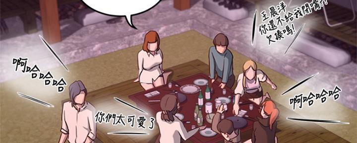 我的秘密花园小说免费阅读漫画,第27话3图