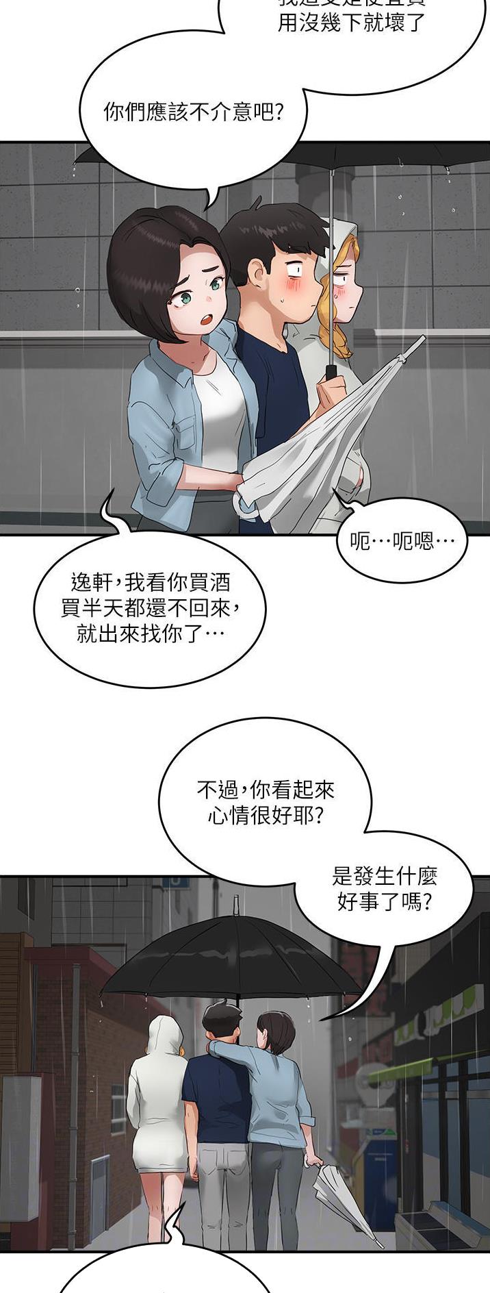 夏日深处漫画入口漫画,第110话4图