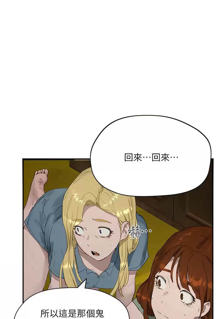 夏日深处10漫画,第73话1图