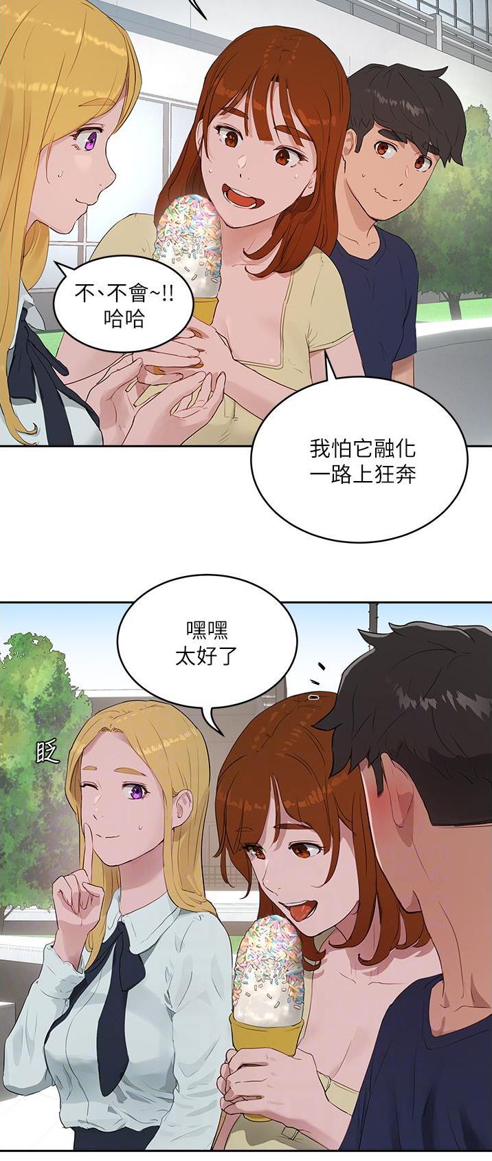 夏日深处漫画画免费读软件漫画,第79话4图
