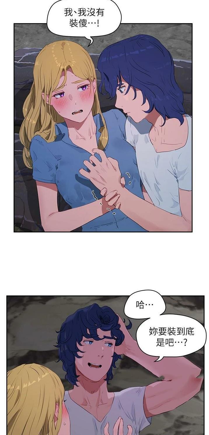 夏日深处漫画免费下拉式漫画,第76话2图