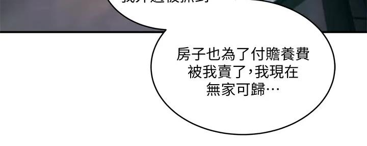夏日深处全集免费观看漫画,第58话5图