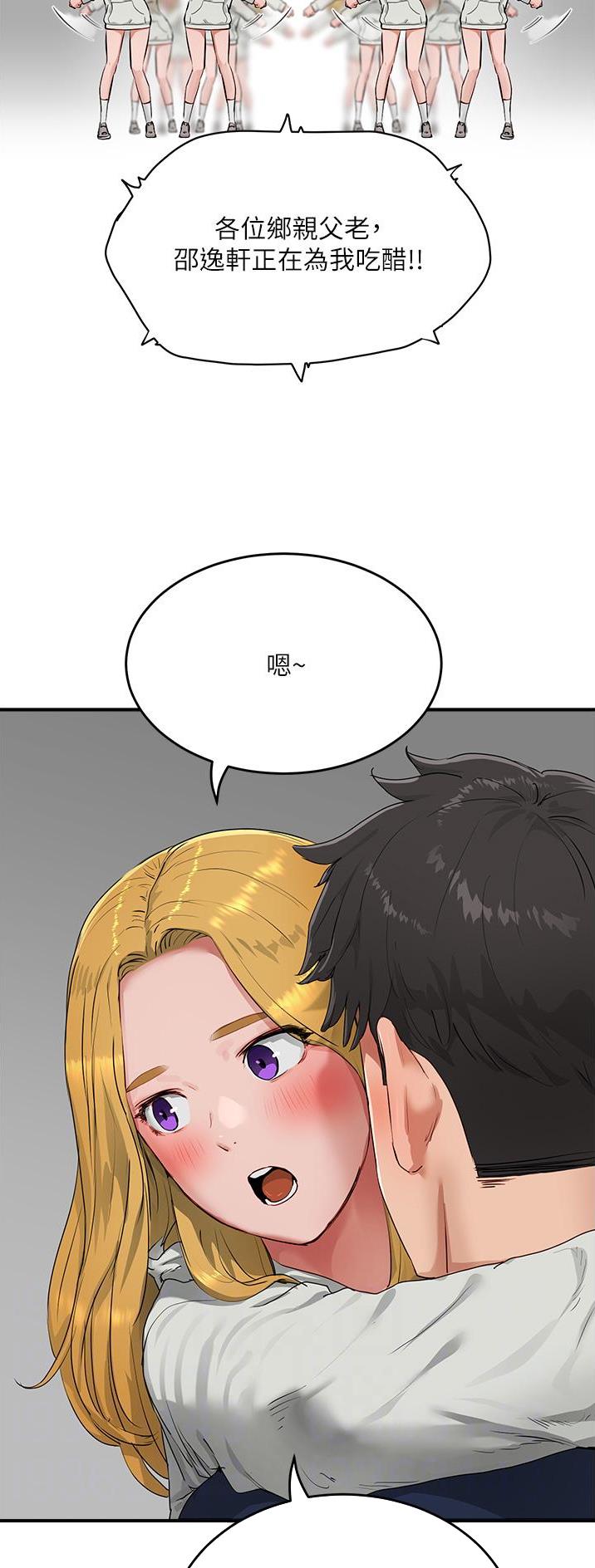 夏日深处漫画免费观看完整版漫画漫画,第105话4图