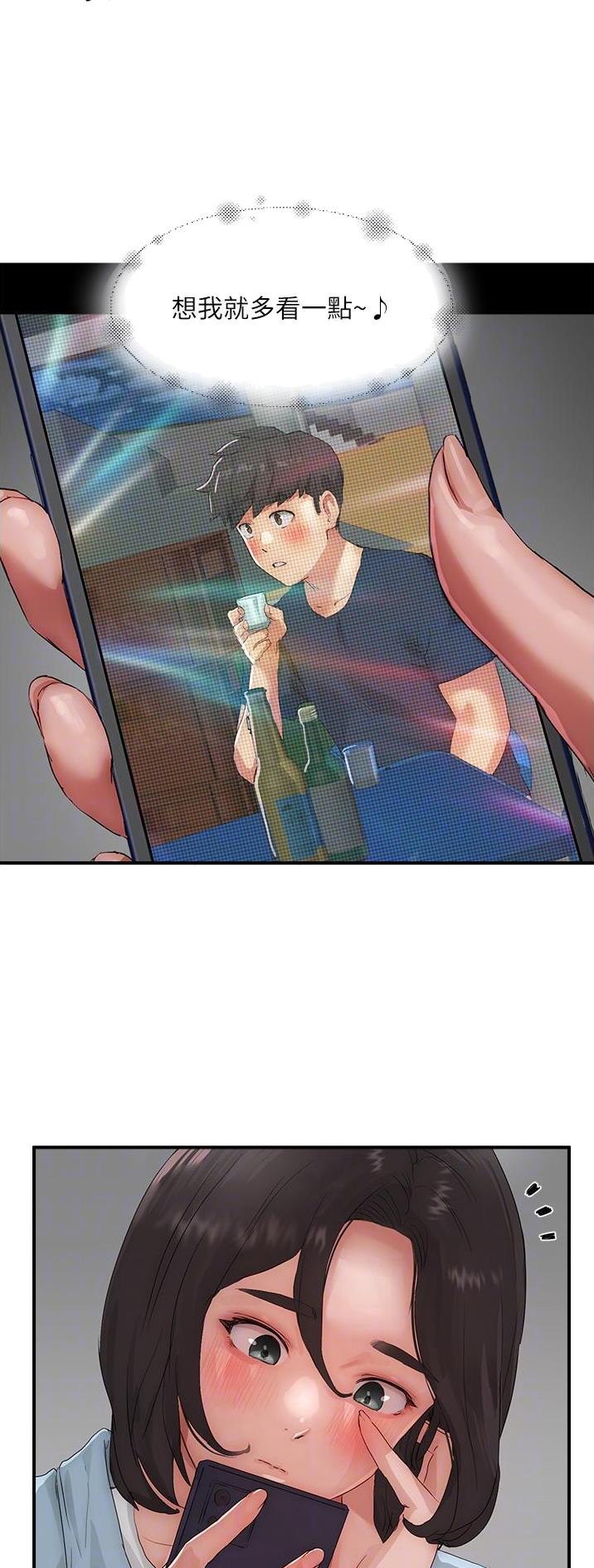 夏日深处12漫画,第108话3图