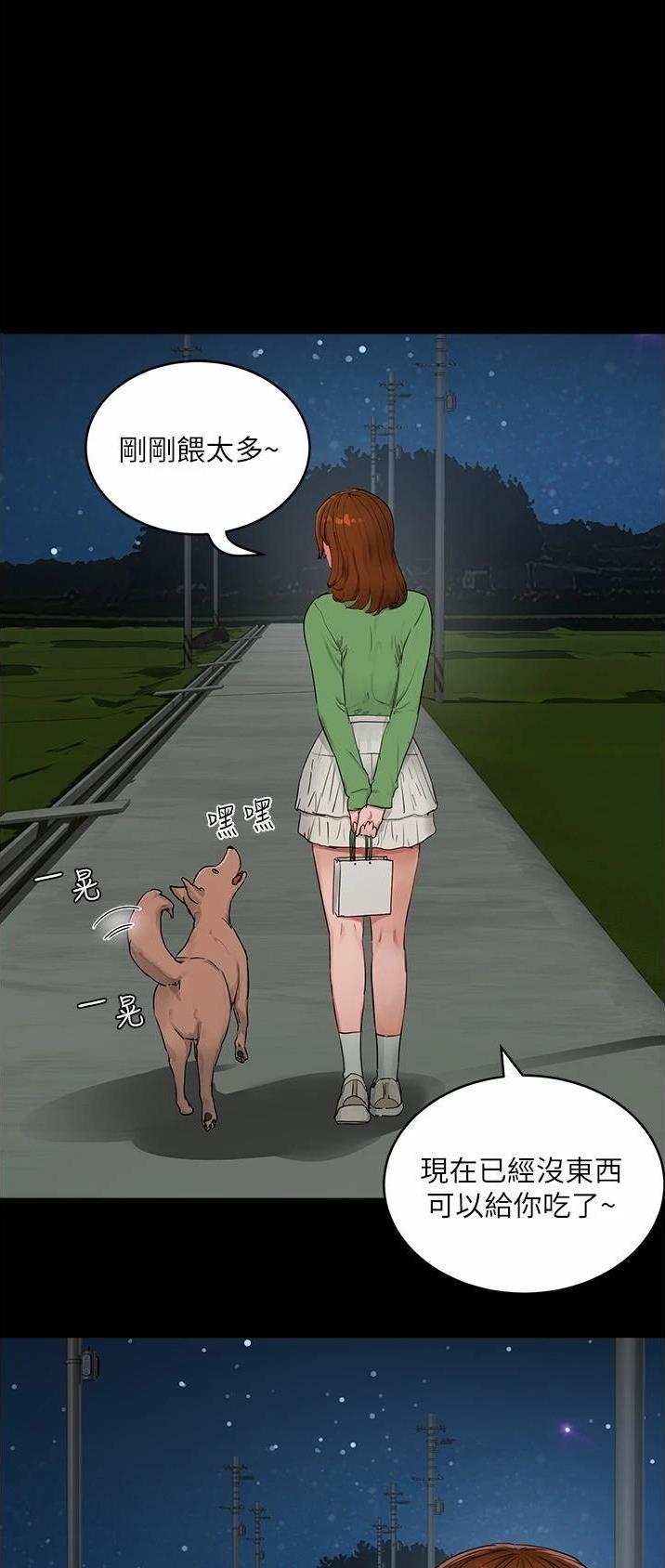 夏日深处3话免费在线观看百年漫画漫画,第90话1图