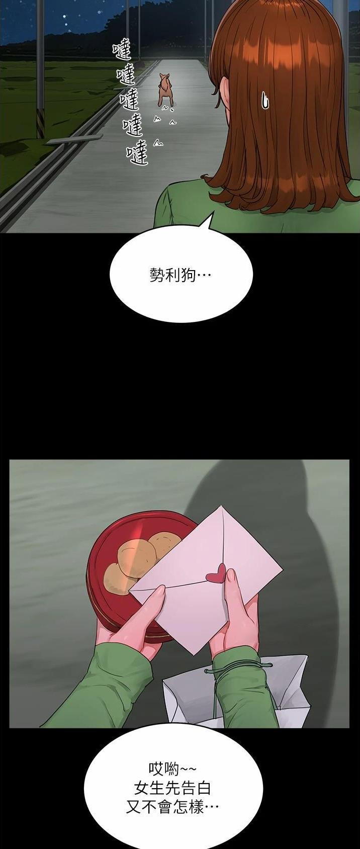 夏日深处3话免费在线观看百年漫画漫画,第90话2图