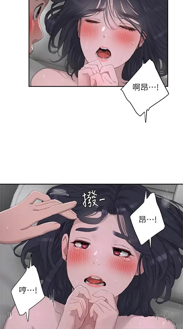 夏日深处剧情漫画,第71话5图