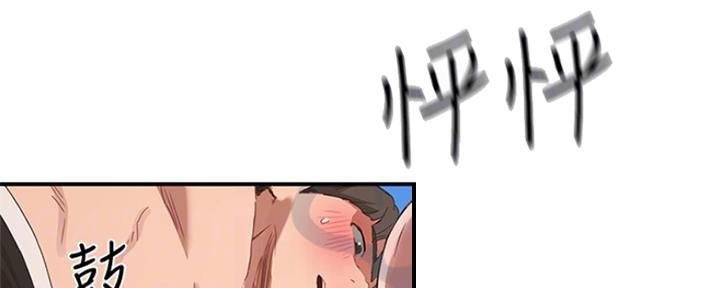 夏日深处漫画免费在线32话漫画,第43话2图