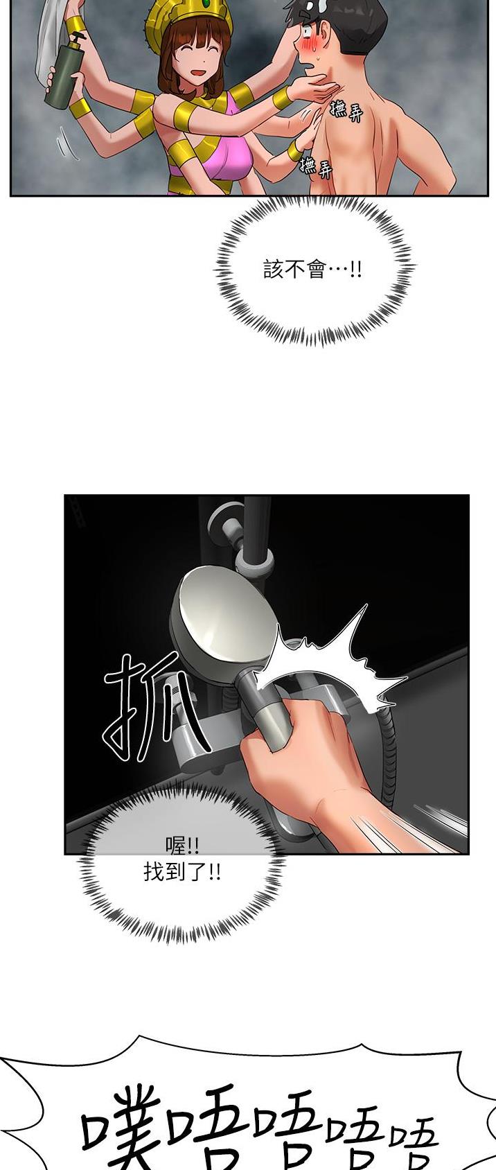 夏日深处免费阅读小说漫画,第87话3图