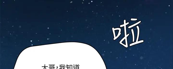 夏日深处免费看完整版漫画,第57话5图