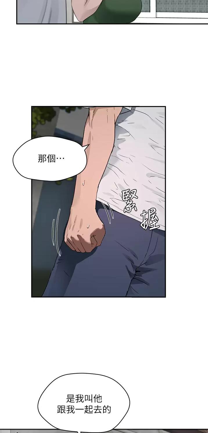 夏日深处漫画完整版在线观看漫画,第72话2图