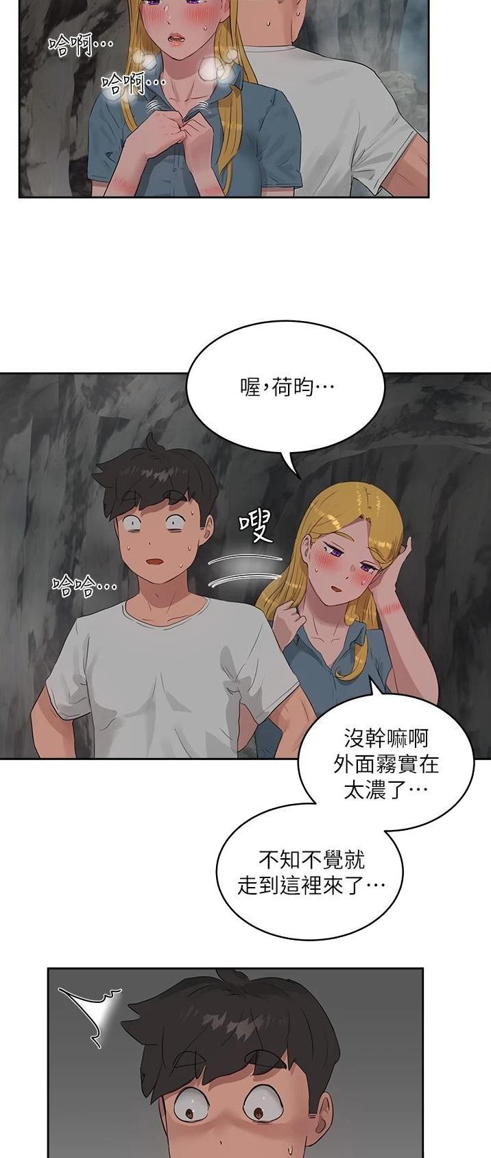 夏日深处漫画第5话漫画,第81话2图
