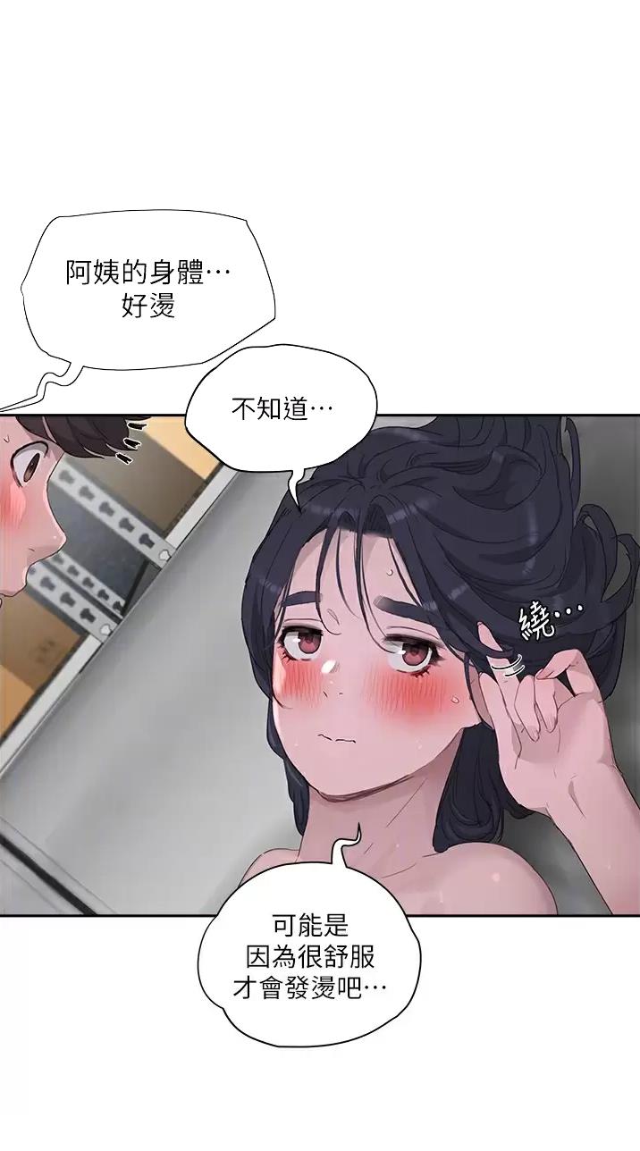 夏日深处剧情漫画,第71话3图