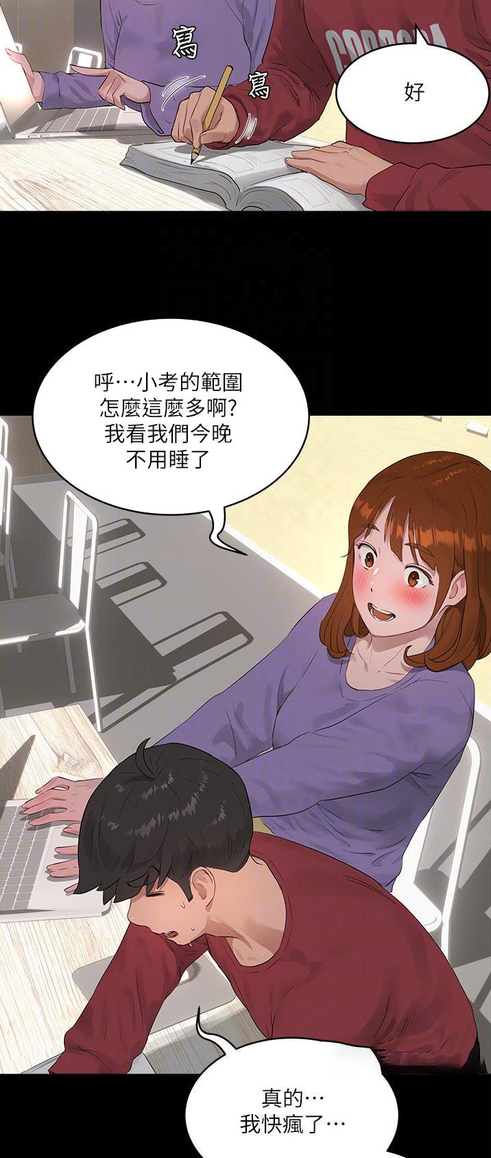美丽新世界韩漫画画免费阅读漫画,第82话3图