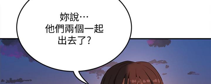 夏日深处免费漫画下拉式漫画,第23话2图