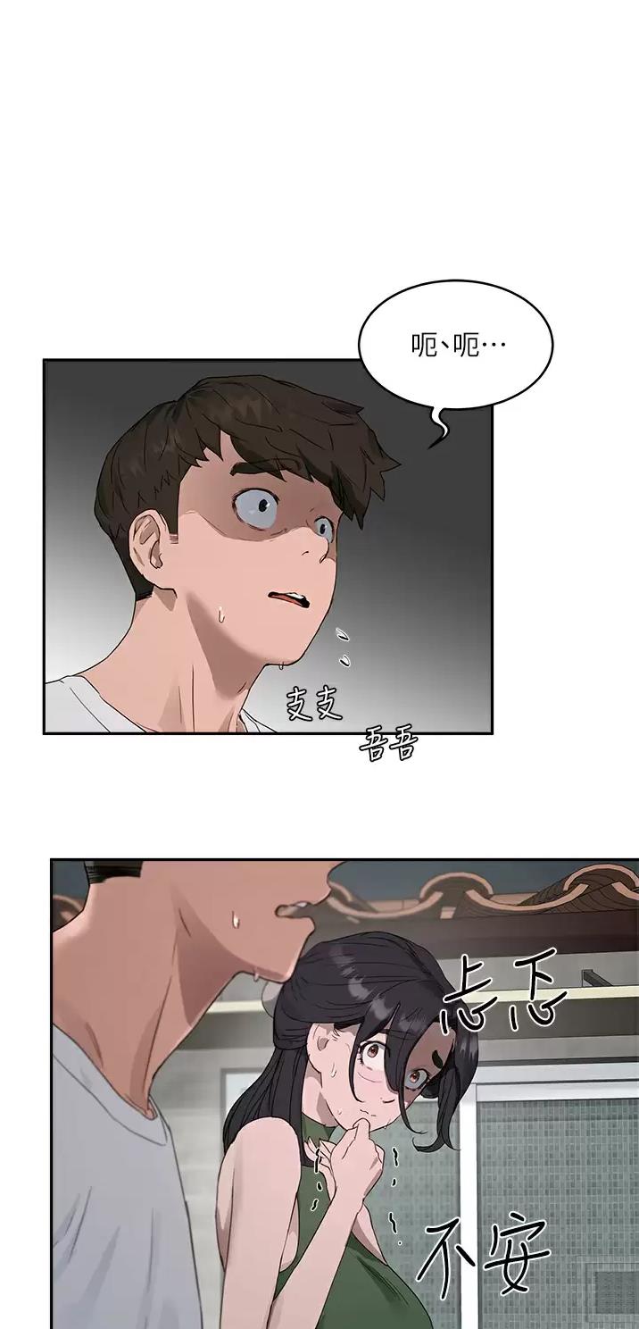 夏日深处漫画完整版在线观看漫画,第72话1图