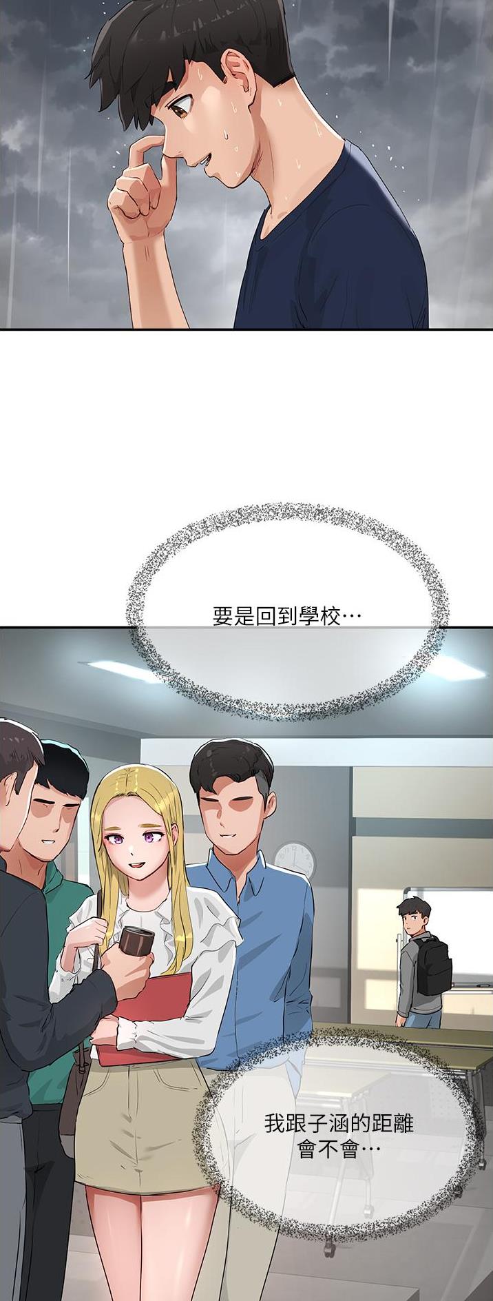 夏日深处韩国漫画漫画,第103话5图
