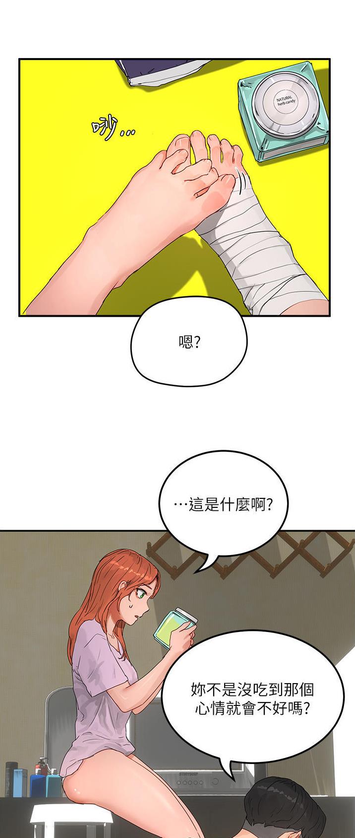 夏日深处免费完整版在线观看漫画,第95话2图